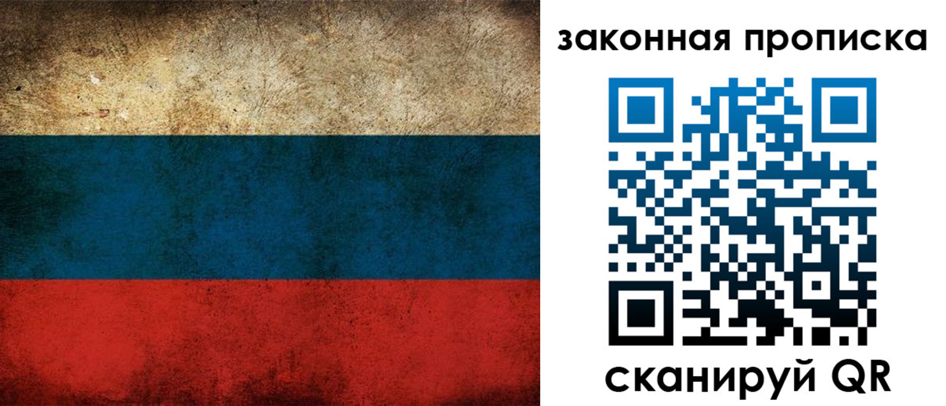 временная прописка в Медвежьегорске
