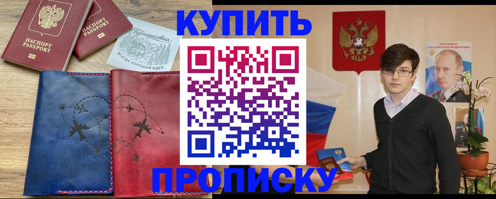 временная регистрация купить в Медвежьегорске