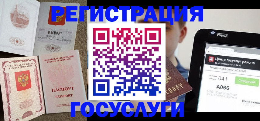 прописка в Медвежьегорске